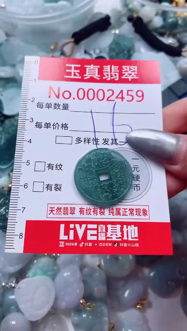 吊坠(不含链)未镶嵌翡翠2459