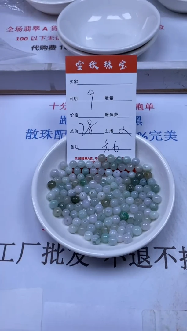 翡翠未镶嵌颈饰雪欣散珠定制diy