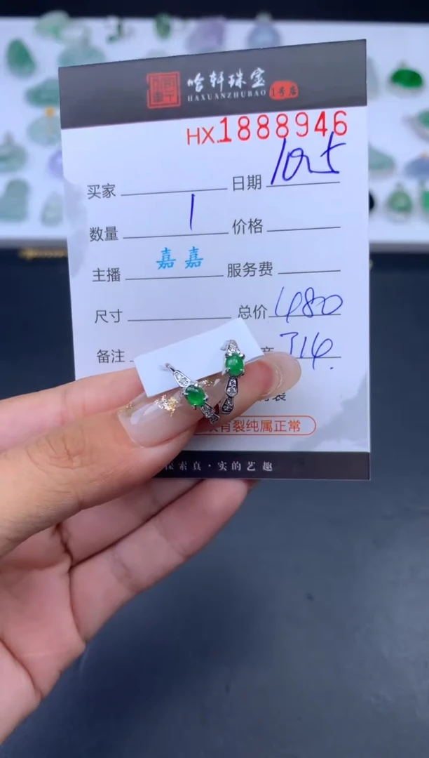 未镶嵌挂件翡翠哈轩 耳饰一对1