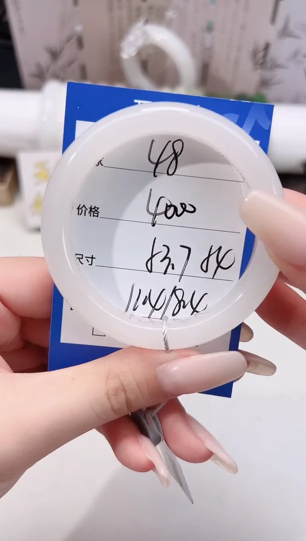 未镶嵌手镯和田玉48冰白