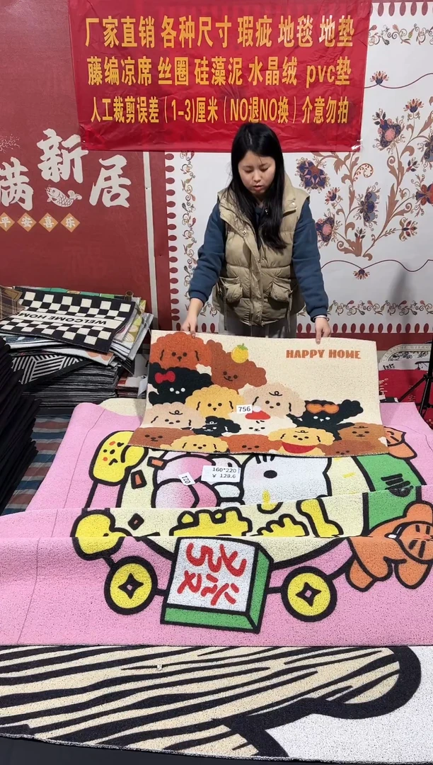 不退不换瑕疵丝圈地垫60*90cm756