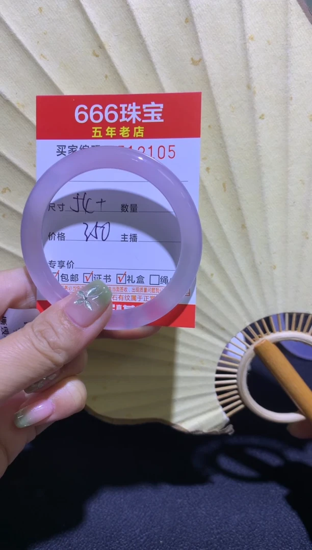 手镯玛瑙/玉髓未镶嵌鱼***人0512105