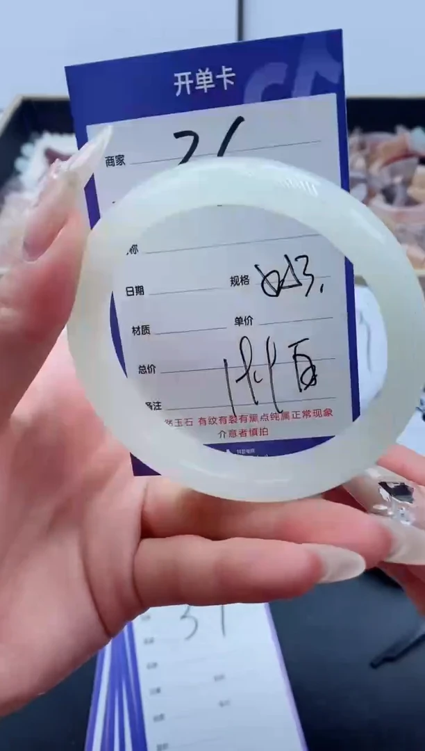 【闪购商品】石英质玉手镯未镶嵌36-53