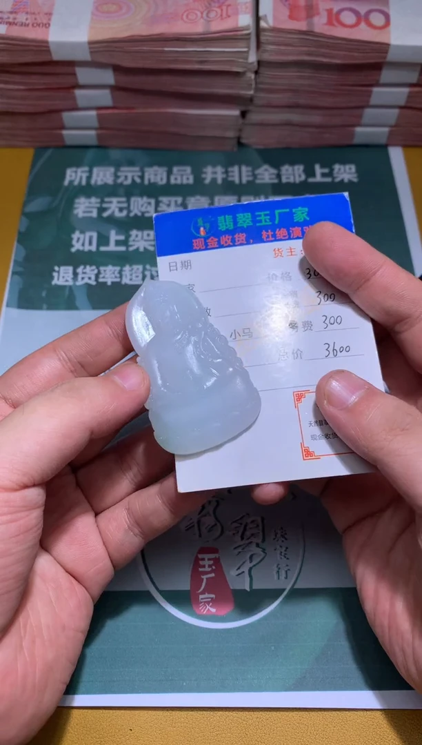 未镶嵌定制翡翠过***?毛货-不退不换