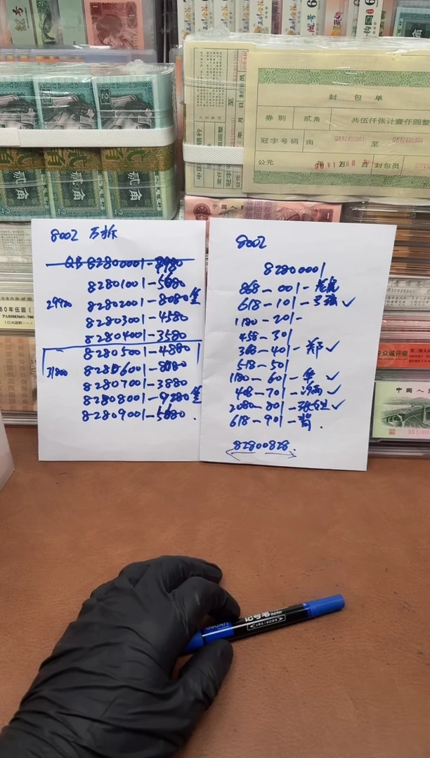 从*8002 QB82800301刀