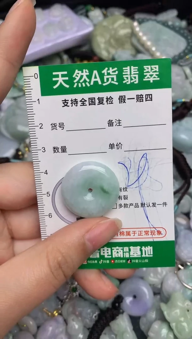 【闪购商品】翡翠颈饰未镶嵌天然缅甸A货翡翠吊坠