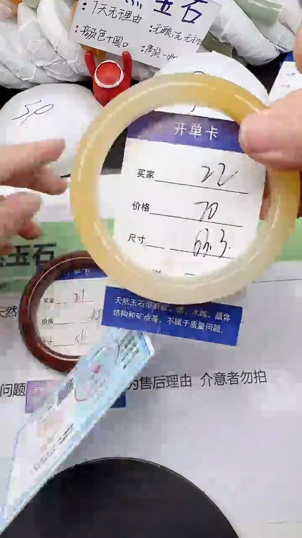 未镶嵌手镯石英质玉22/62-64