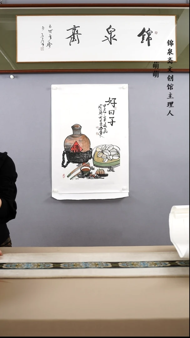 【闪购商品】国画45*68尹老师国画软片手绘作品