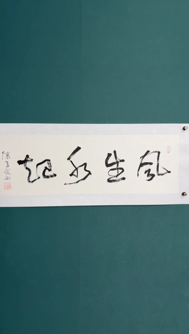 竖款四時书院专属链接