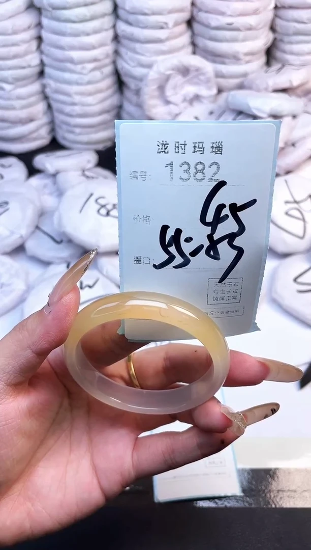 手镯玛瑙/玉髓未镶嵌1382