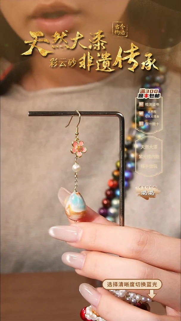 彩云砂水滴耳坠-天宫云锦