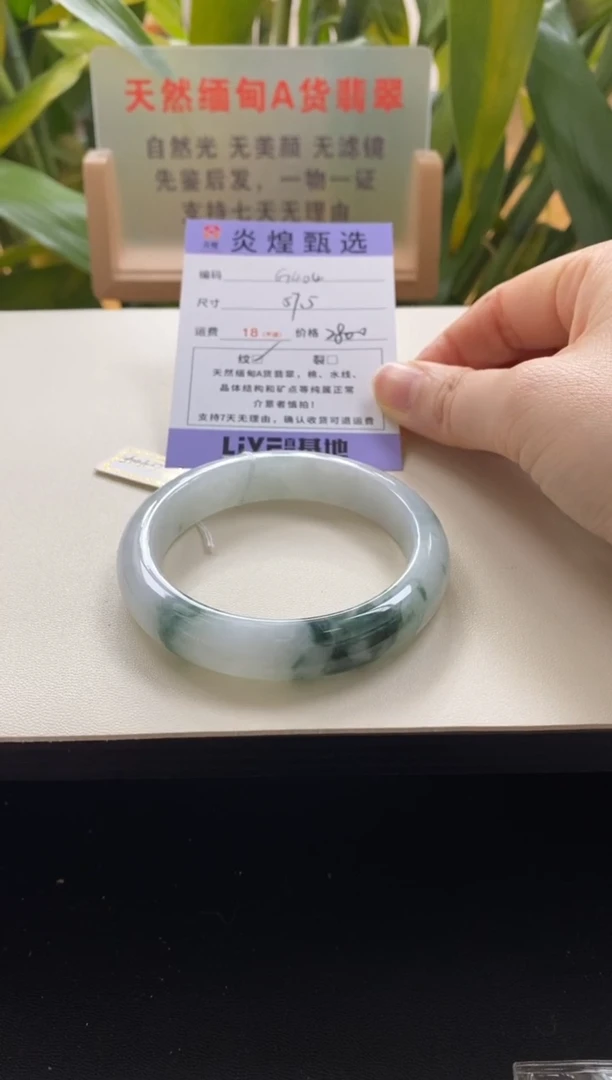 未镶嵌手镯翡翠圈口57.5编码g404
