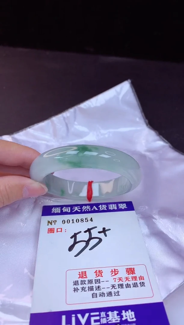 【闪购商品】翡翠手镯未镶嵌55+             