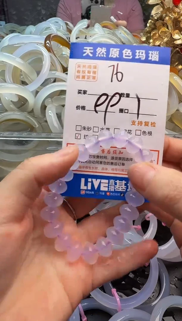 玛瑙/玉髓手镯未镶嵌春*76