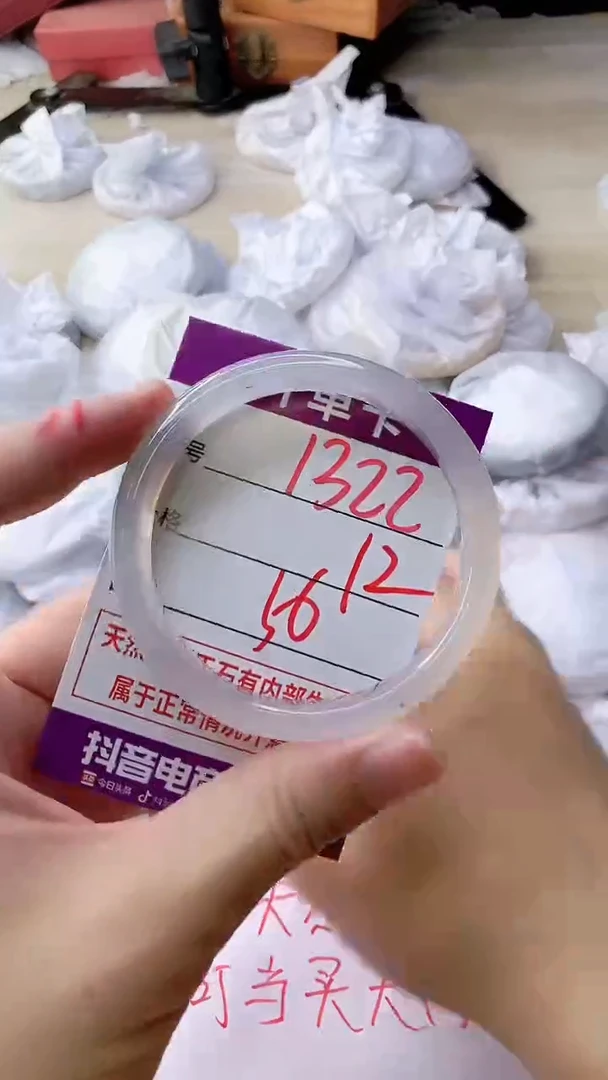 手镯玛瑙/玉髓未镶嵌1322