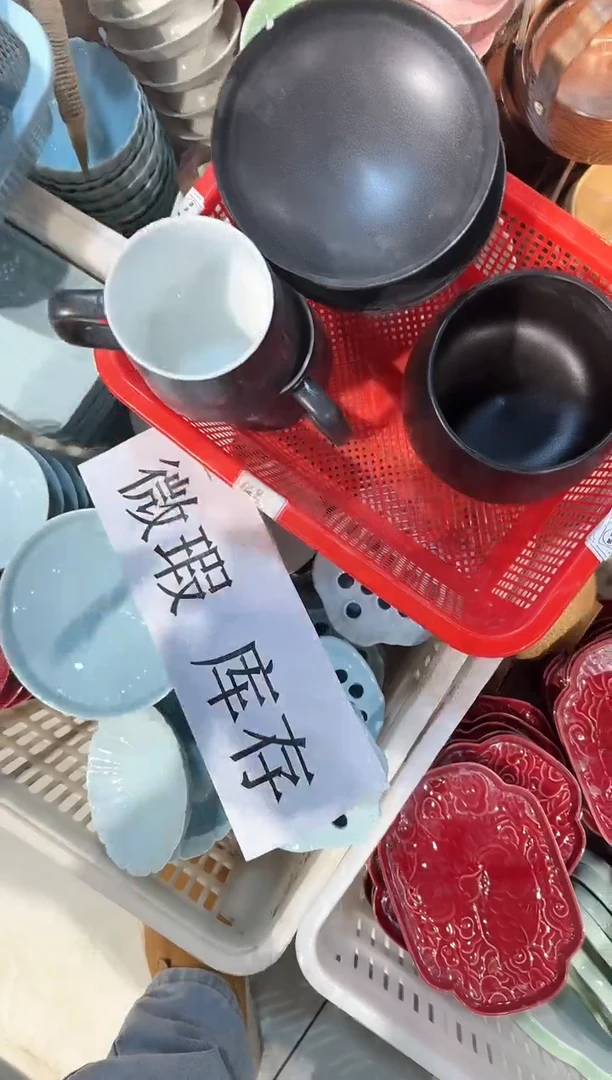 【闪购商品】微瑕库存 介意勿拍