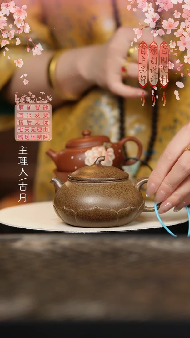 古月壶来段泥柴烧茄瓜180cc