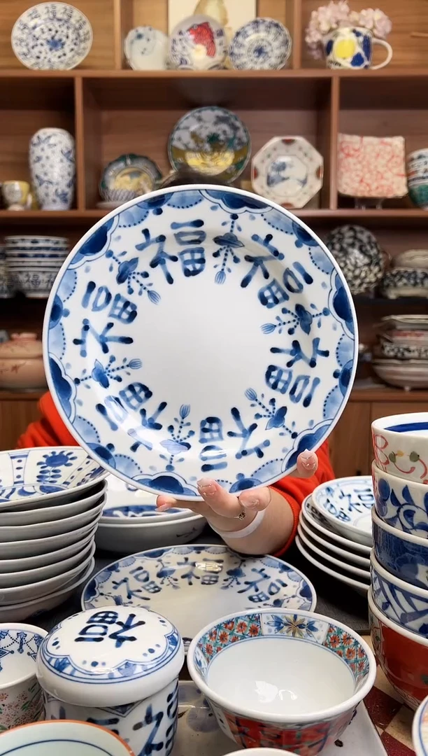 瓷片【微瑕】福字20.3cm浅盘