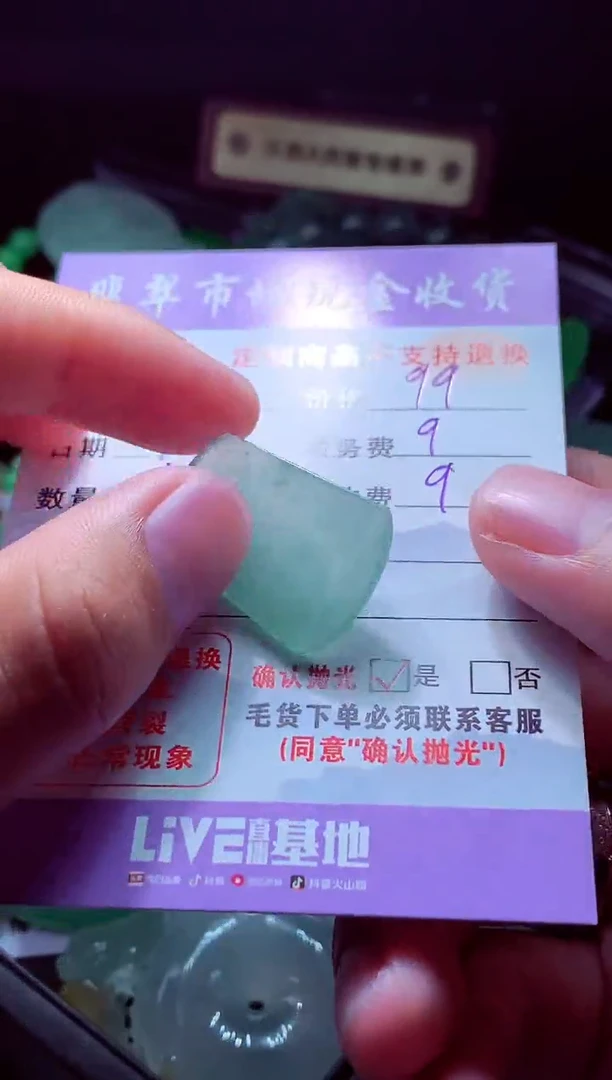 未镶嵌定制翡翠龙*豆翡翠毛货定制528823