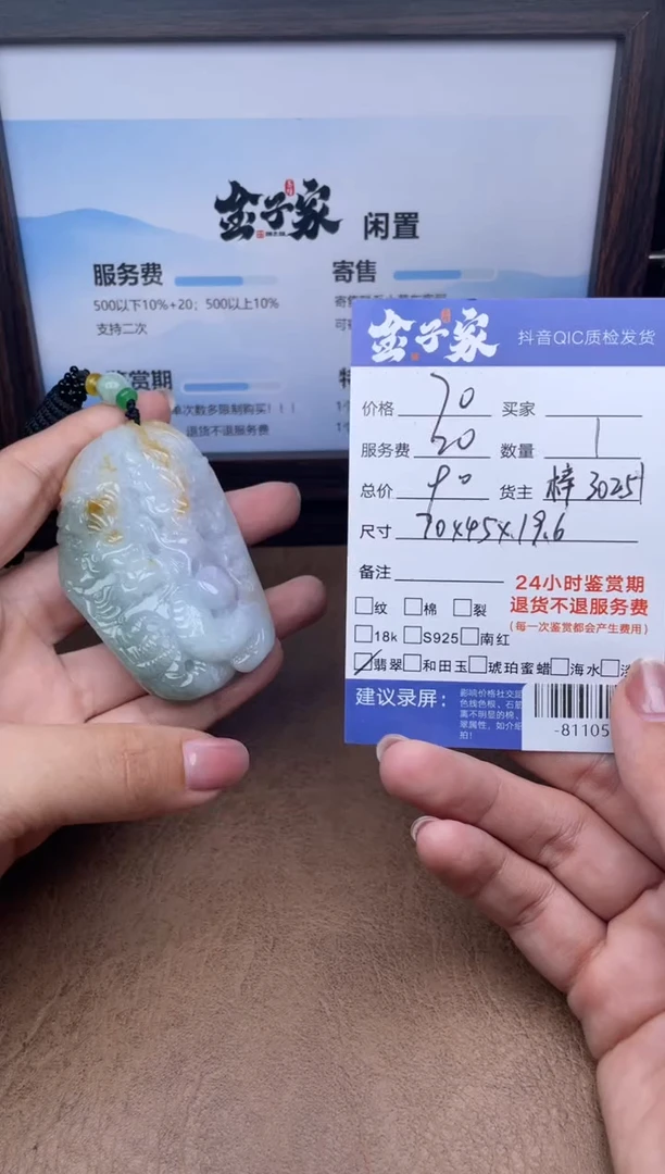 颈饰未镶嵌翡翠多人-811059