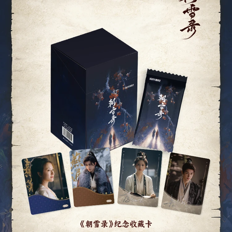 【推推】《朝雪录》爱奇艺官方影视收藏卡 悦