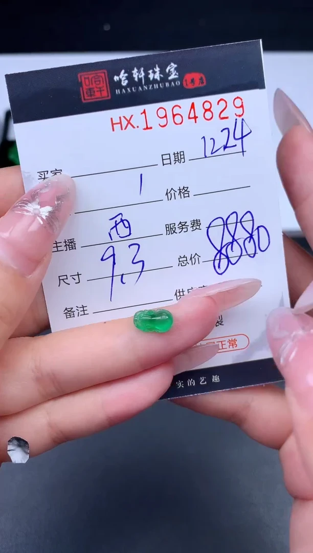 未镶嵌挂件翡翠哈轩 挂件1