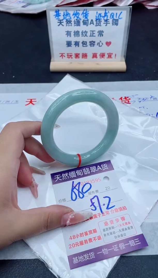 未镶嵌手镯翡翠680.00