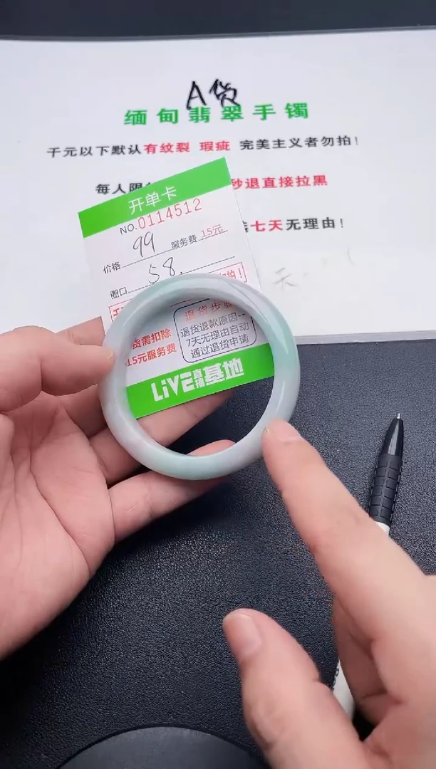 翡翠手镯未镶嵌12天然缅甸A货