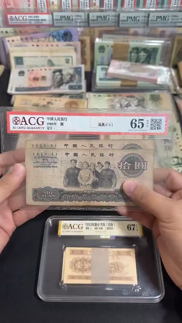 退市 原票八图链接 2张