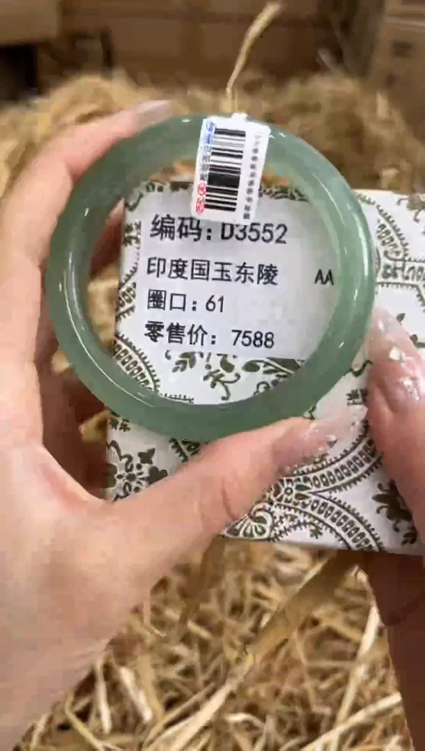 未镶嵌手镯石英质玉D3552