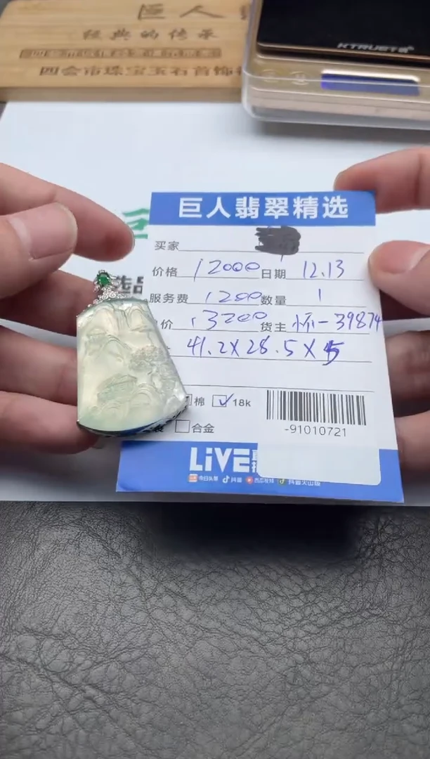 颈饰18K金镶嵌翡翠多人-91010721