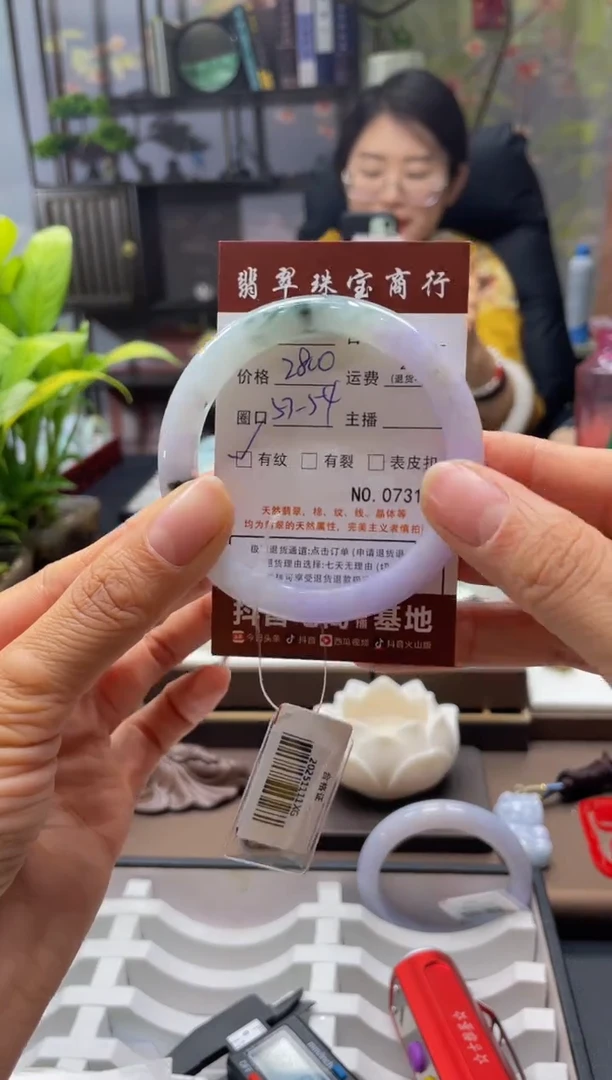 未镶嵌手镯翡翠7317*****