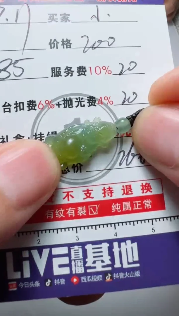 定制翡翠未镶嵌小1111111111111111