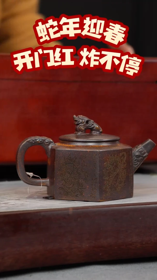 【闪购商品】紫砂茶壶铁血红砂 六方德钟 四大天王