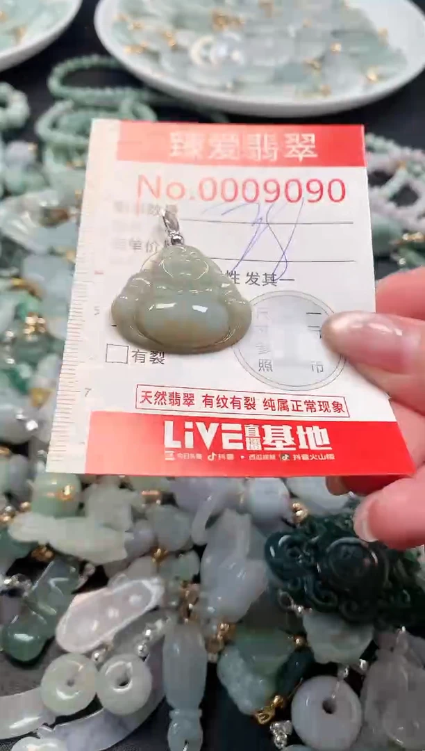 吊坠(不含链)未镶嵌翡翠9090