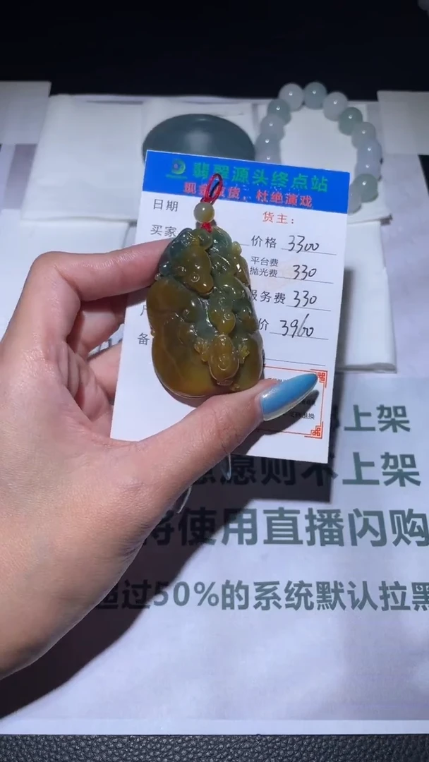 未镶嵌定制翡翠毛货-不退不换-