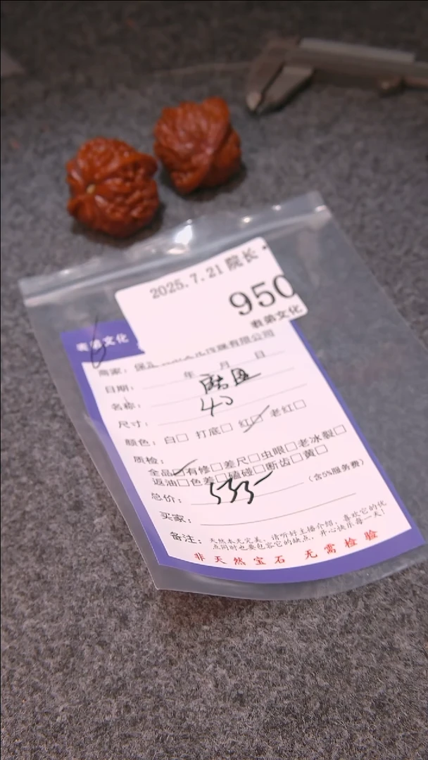 文玩核桃把件渤**霍磨盘950表弟文化