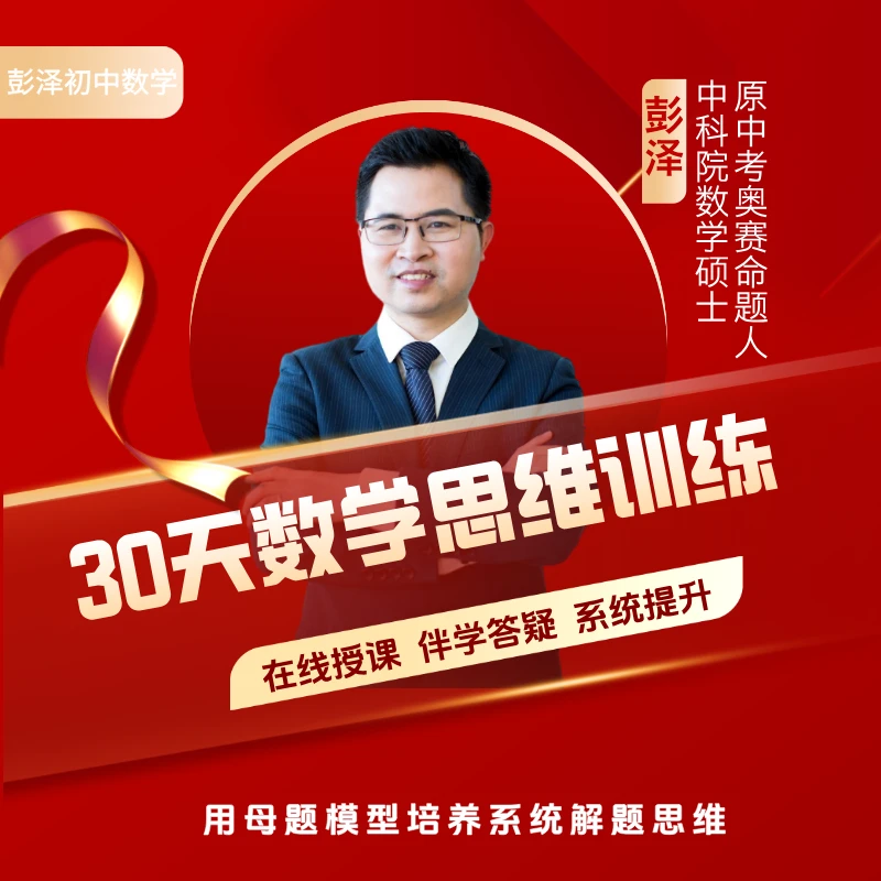 数学母题必刷200道