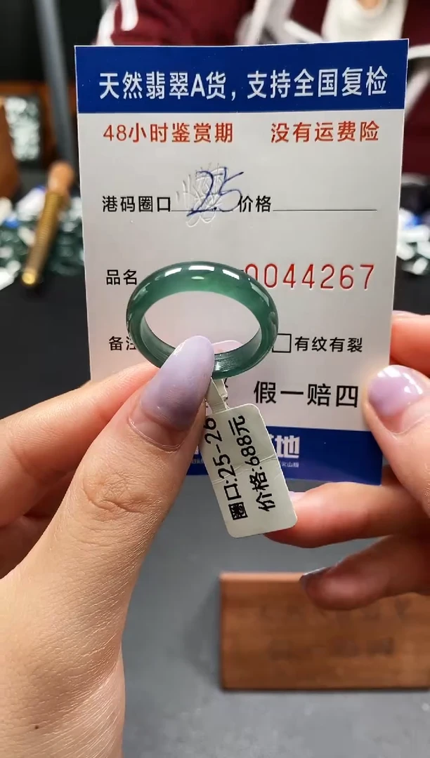 未镶嵌戒指翡翠天然A货翡翠4267