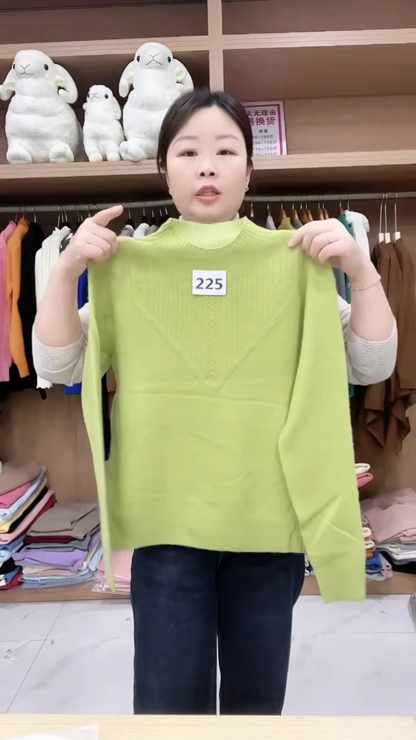 225羊毛衫90-115斤