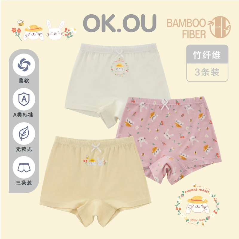 可欧可优OK.OU儿童内裤女童平角内裤5A抗菌竹纤维丽家宝贝