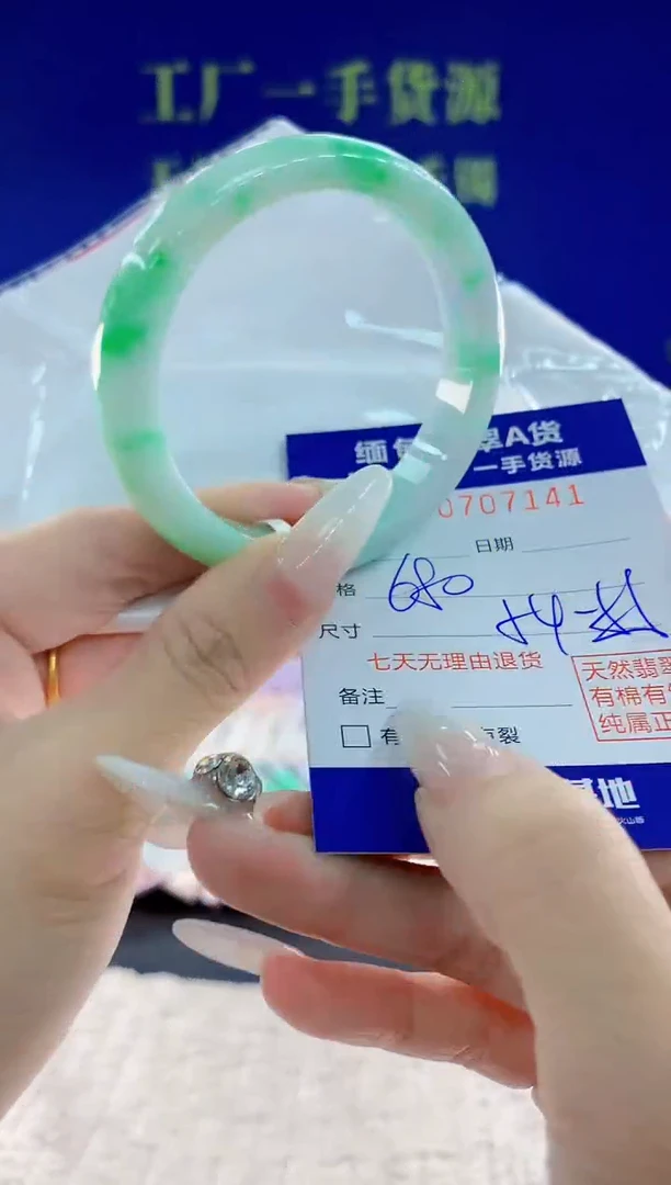 未镶嵌手镯翡翠41天然翡翠A货