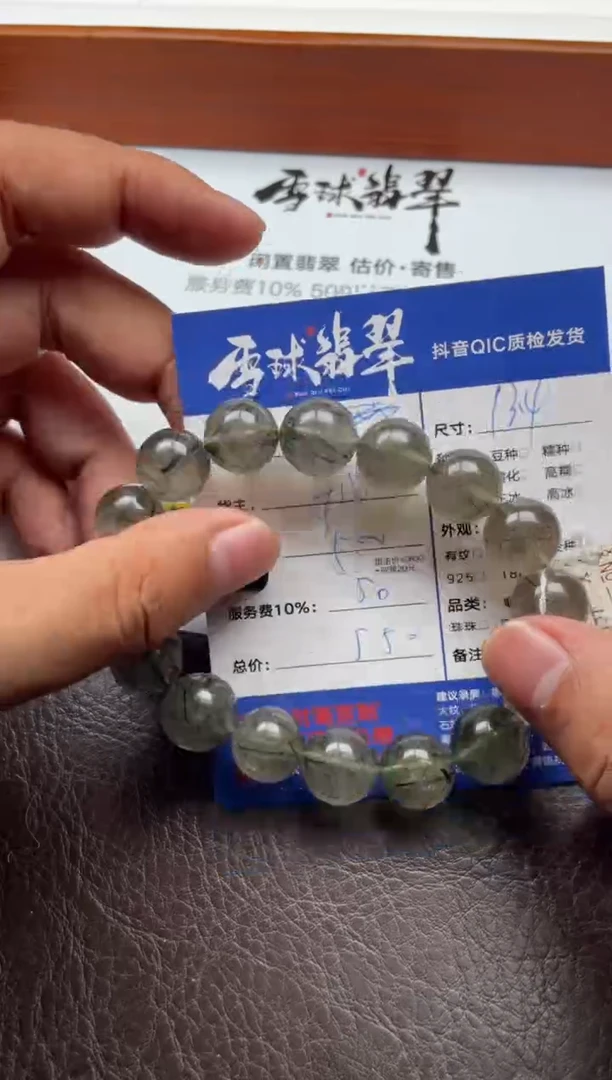 未镶嵌手串水晶壹**霸19921211037