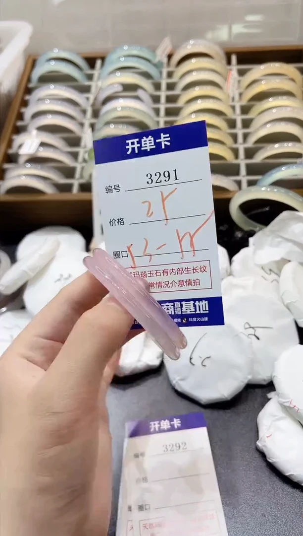 手镯玛瑙/玉髓未镶嵌3291