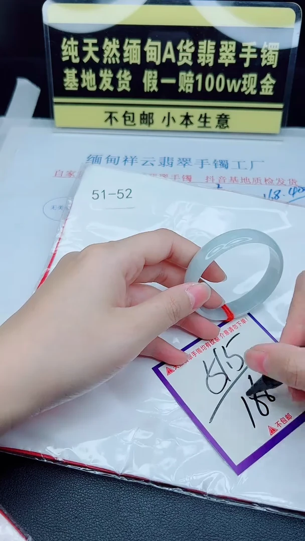 未镶嵌手镯翡翠我