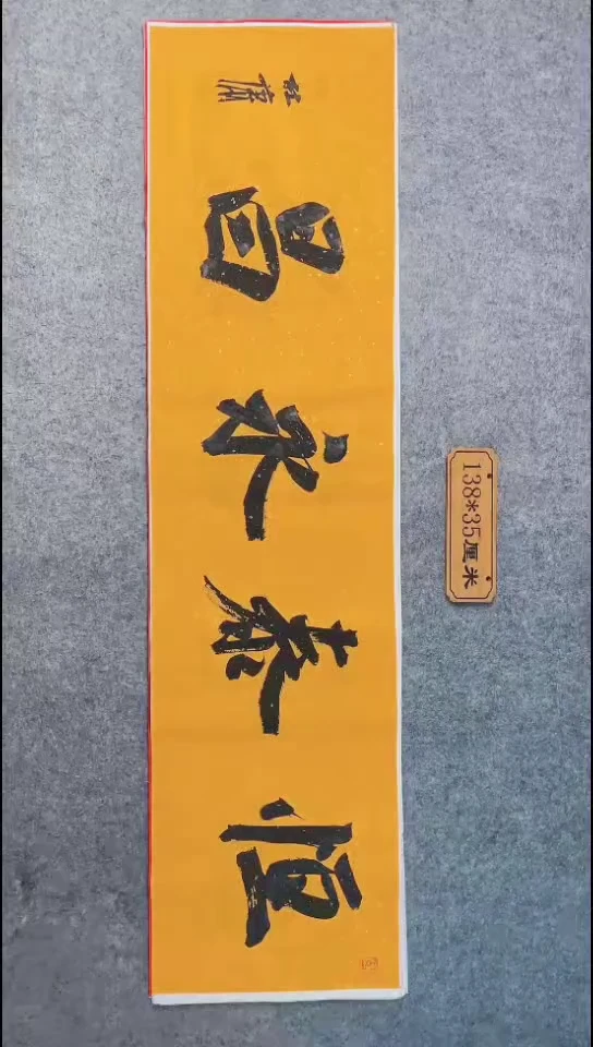 书法050中书协 杜潇书法放漏