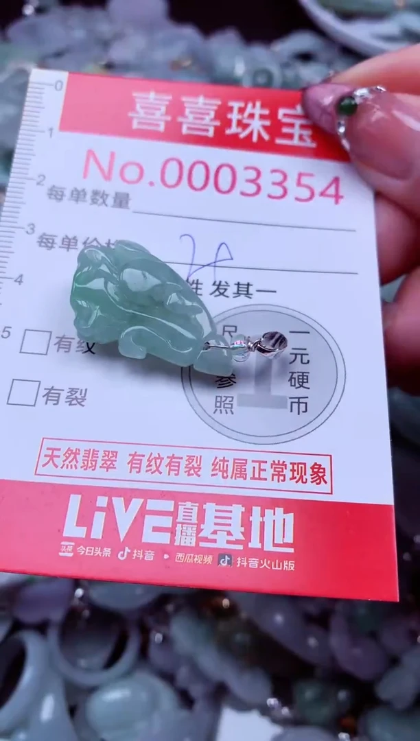 吊坠(不含链)未镶嵌翡翠3354