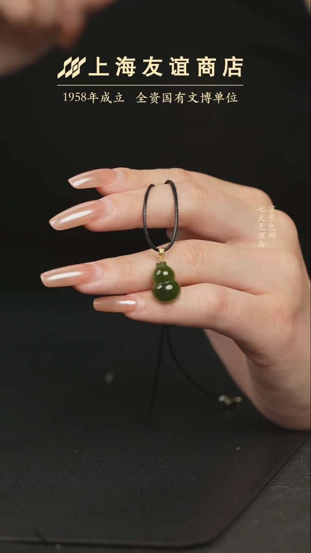 和田玉未镶嵌颈饰XR88碧玉葫芦吊坠