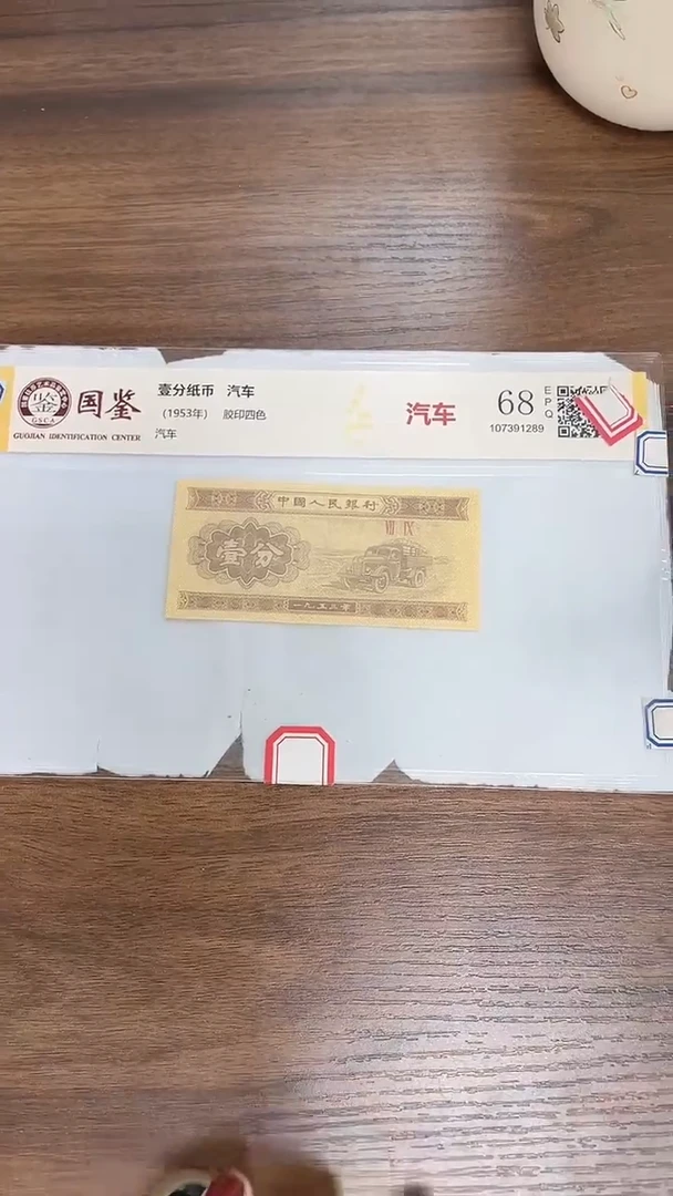 指定链接壹分纸币单张0.5K   0001