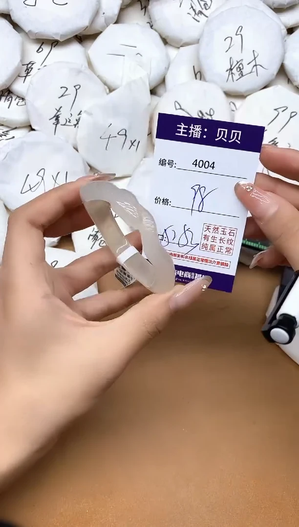 手镯玛瑙/玉髓未镶嵌4004